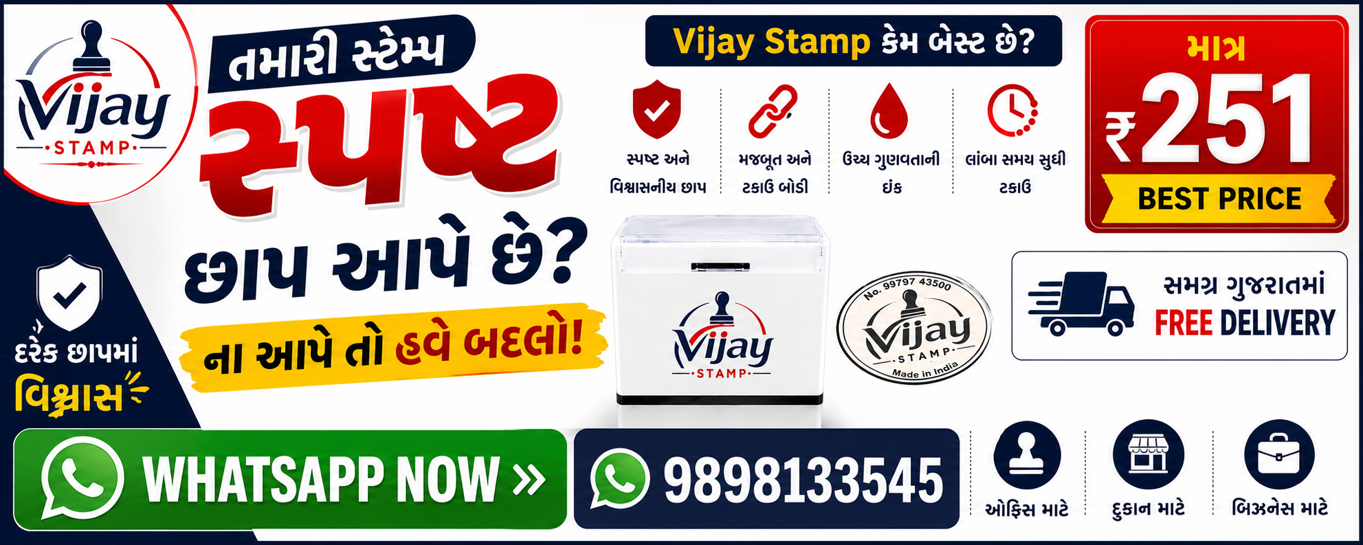 Vijay Stamp