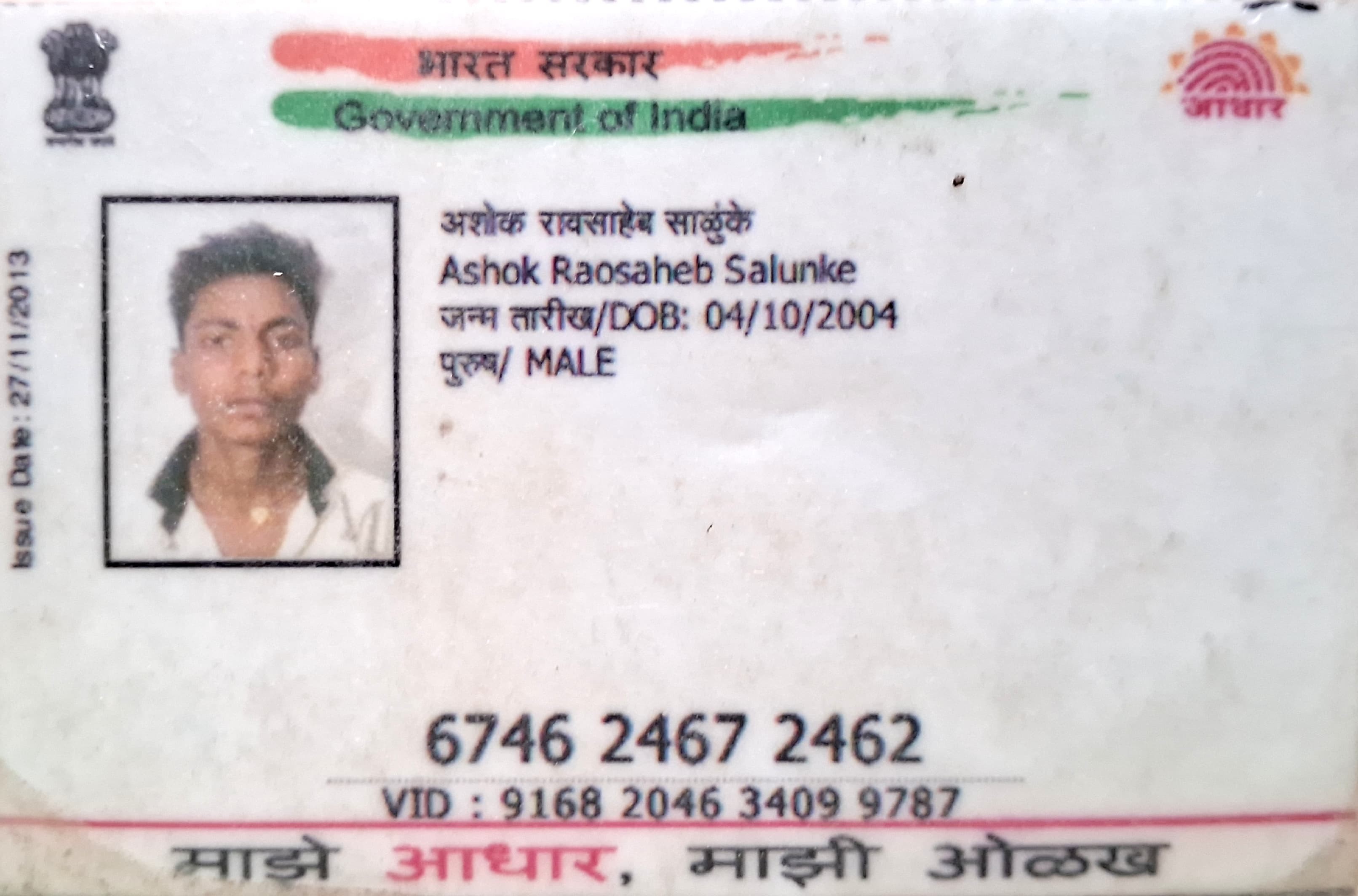 Ashok ravsaheb salunke