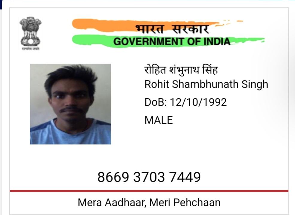 ROHIT SHAMBHUNAT SINGH