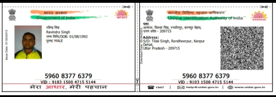 Ravindra Singh