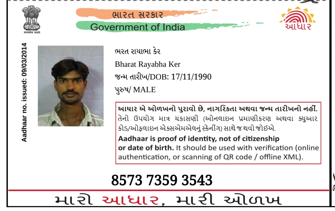 Bharat ker