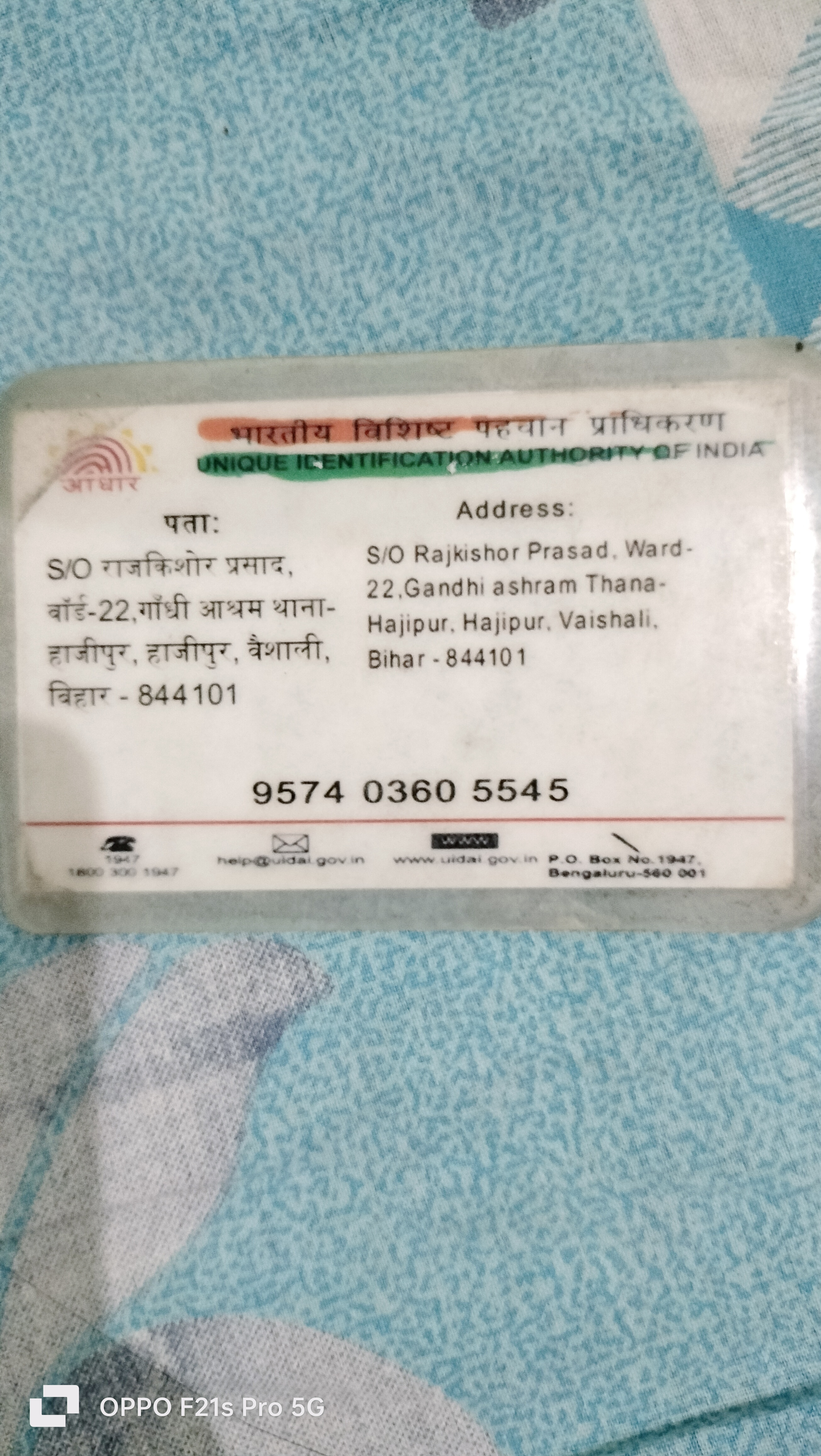 Kundan Kumar