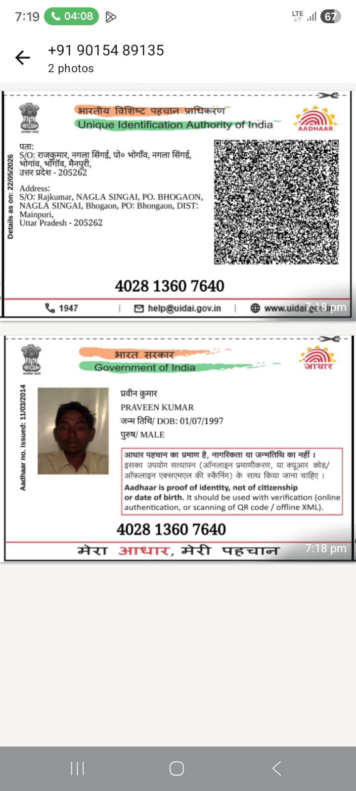 Praveen kumar