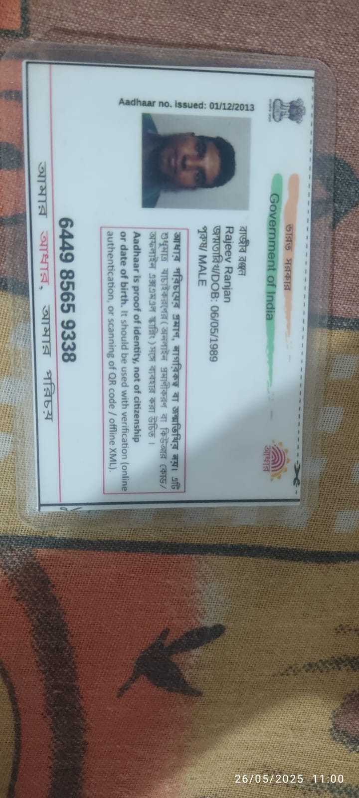 Rajeev Ranjan