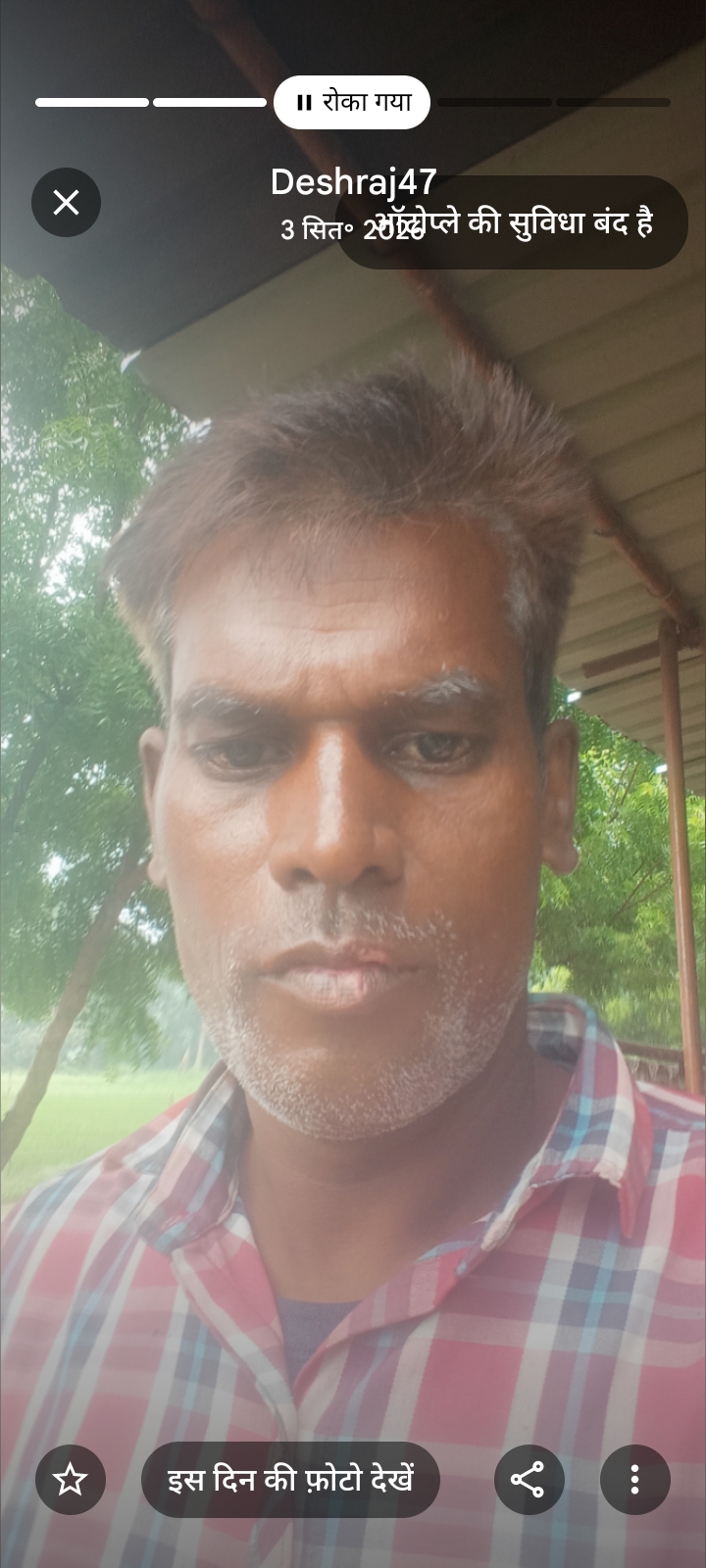 Deshraj