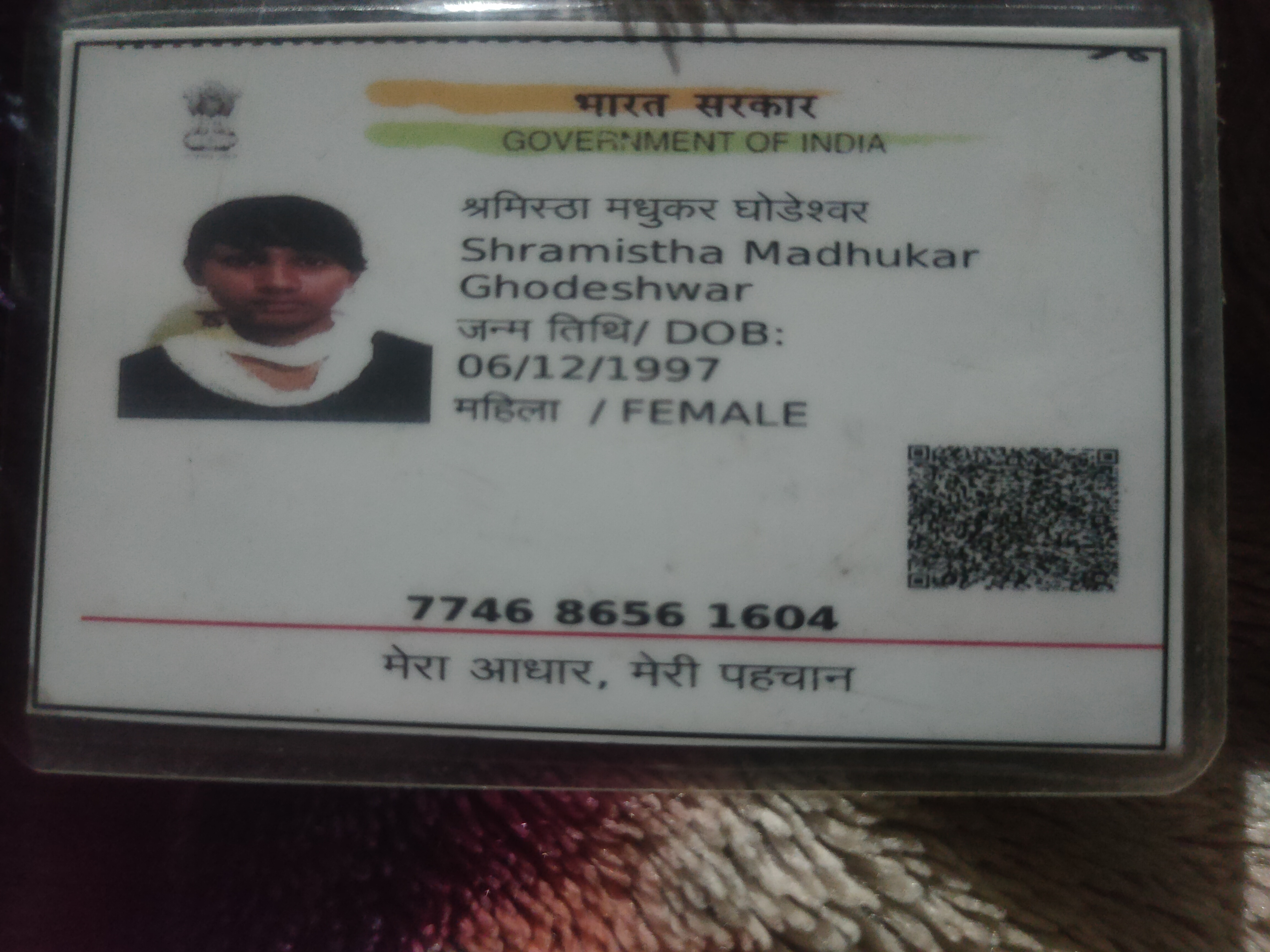 Shramishtha Ghodeshwar