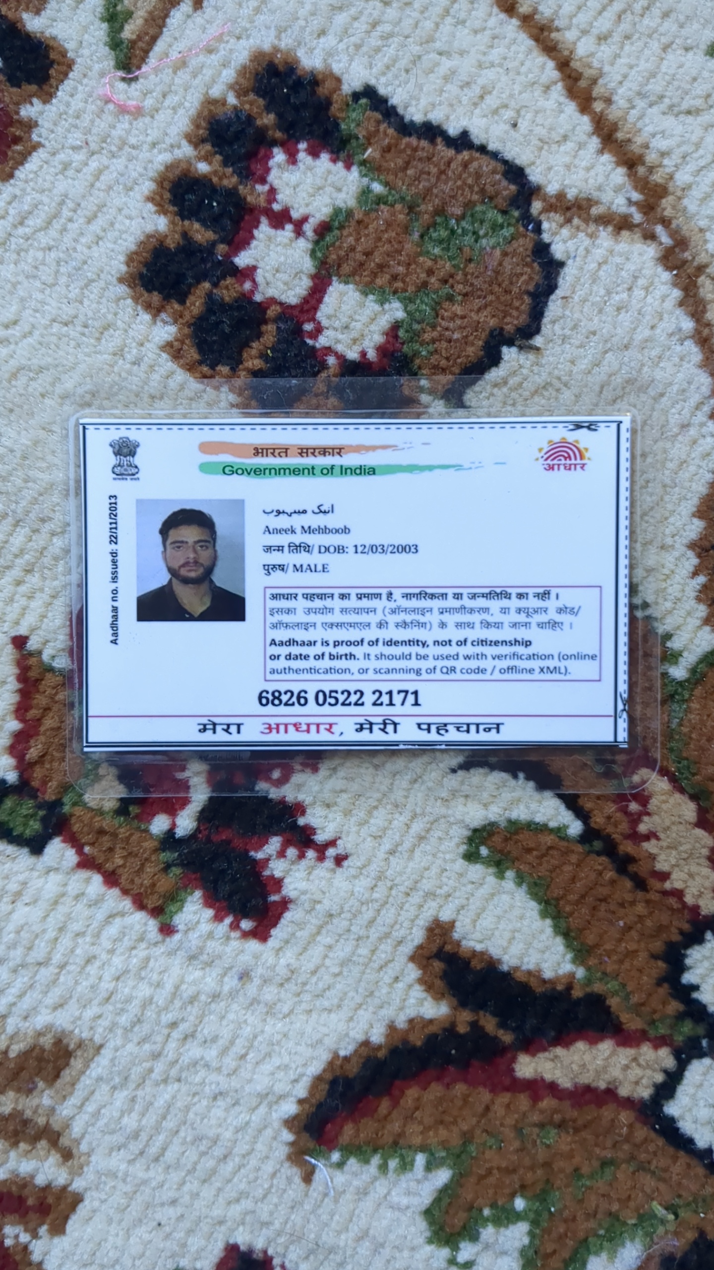 Aneek Mehboob