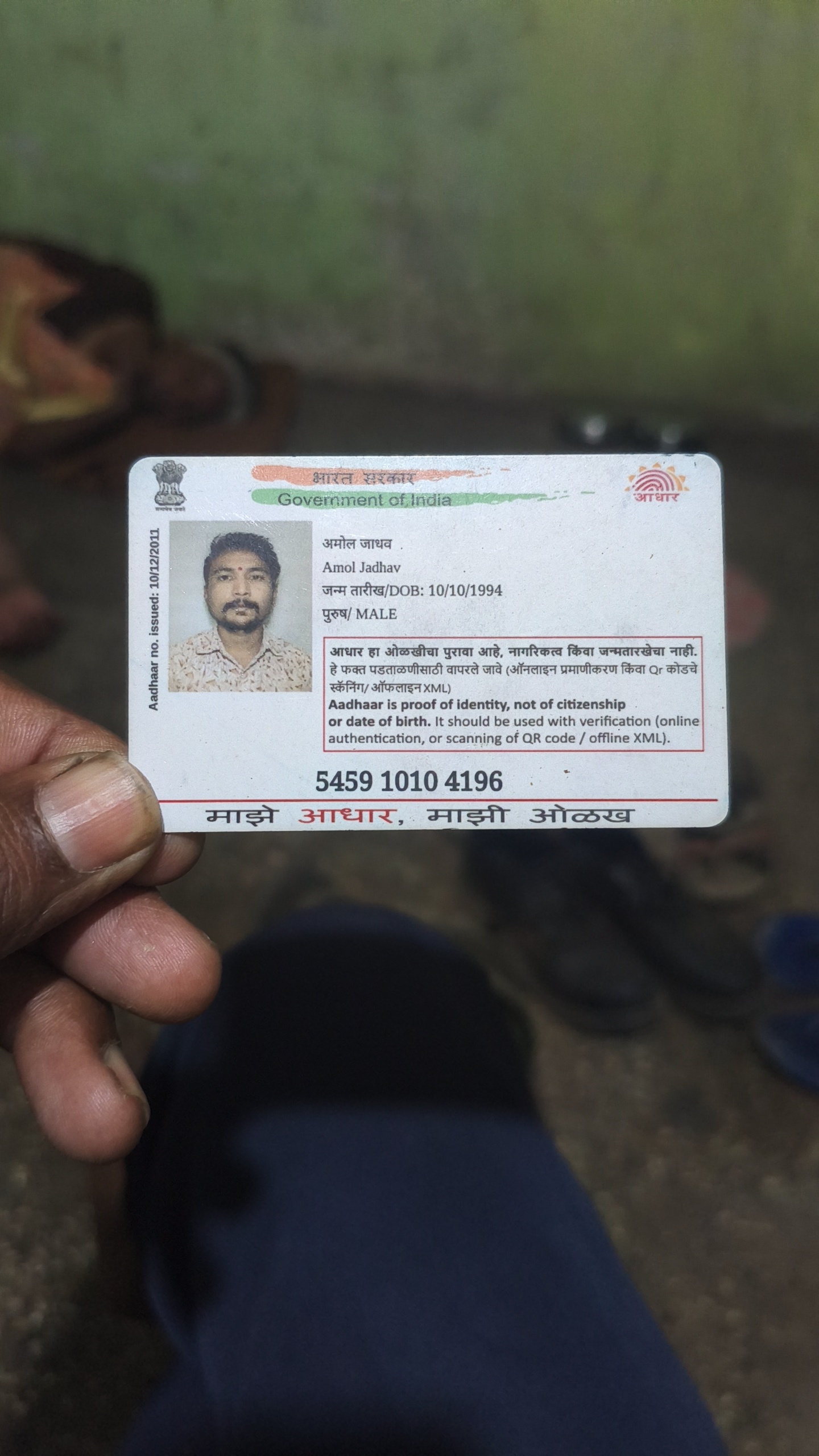 Amol Jadhav