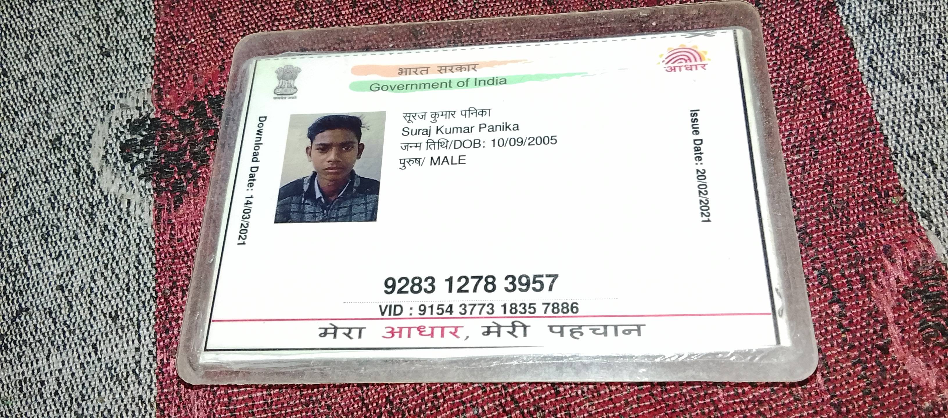 Suraj Kumar panika