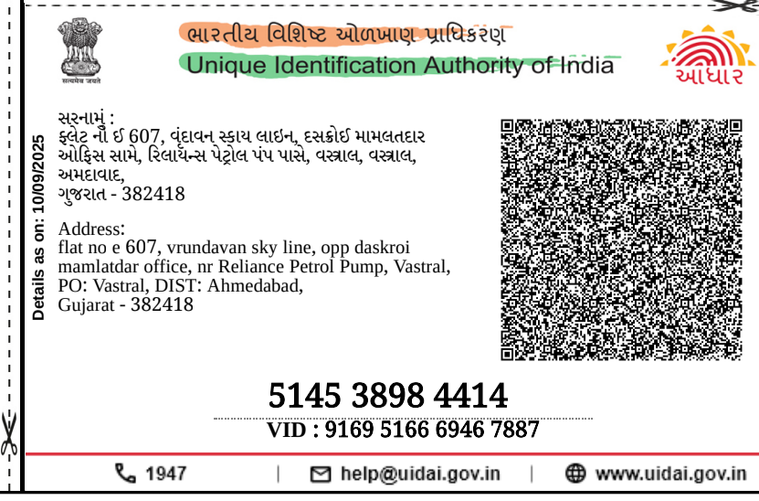 MEVADA RAHULKUMAR
