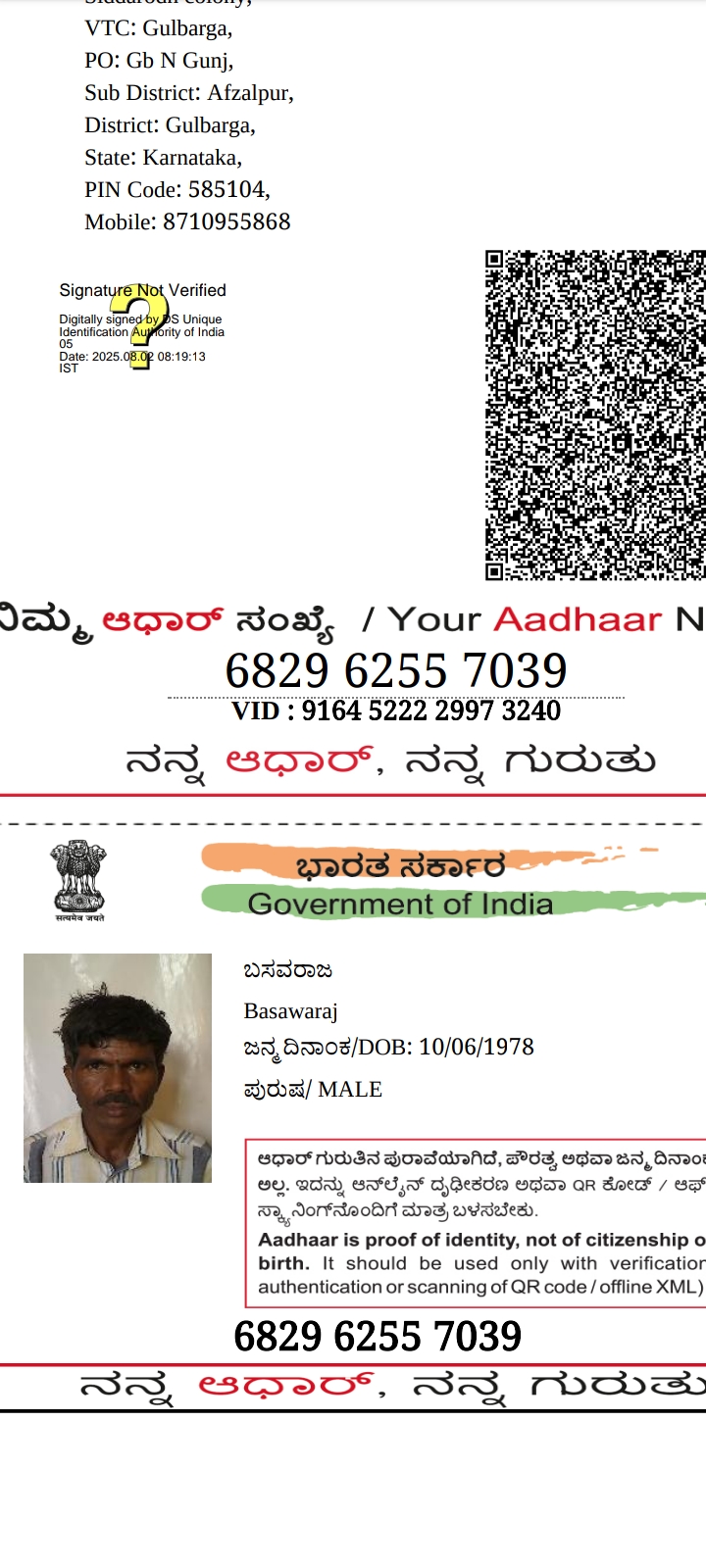 Basavaraj Pujari