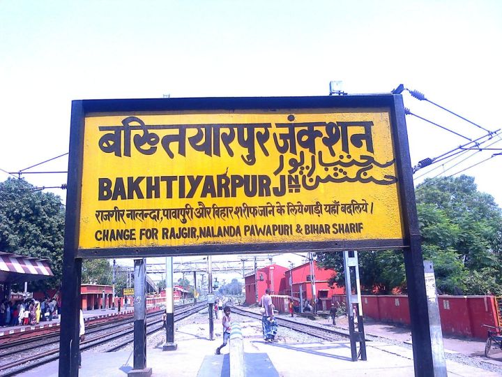 Bihar Town's Name Change Demand Reignites: 'Shilbhadra Yaji Nagar' Plea