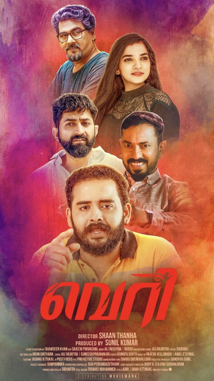 Malayalam OTT Releases