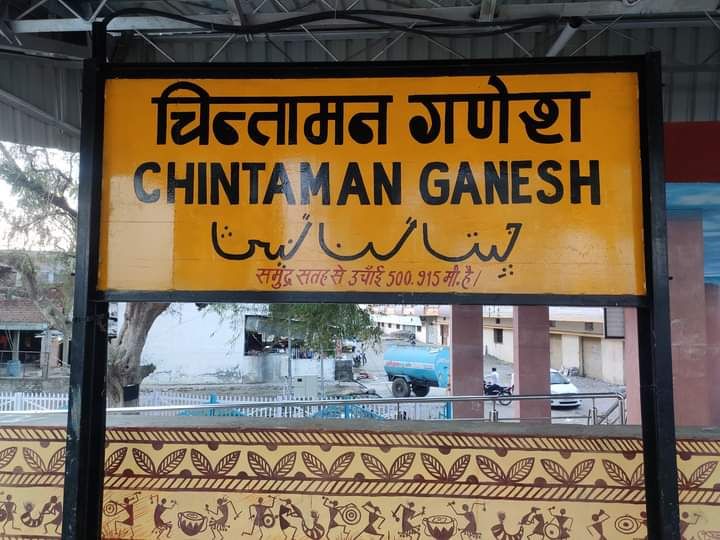 Secret Donations Transform Chintaman Ganesh Temple's Fortune