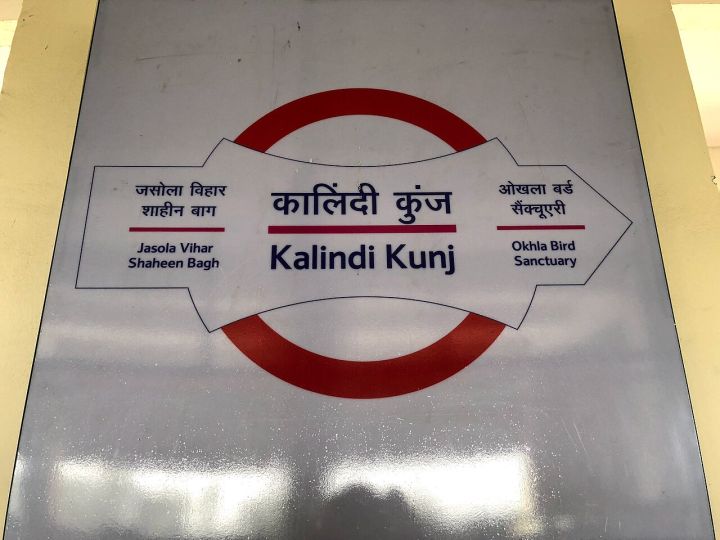 Delhi Metro Opens Kalindi Kunj-Tughlaqabad Corridor