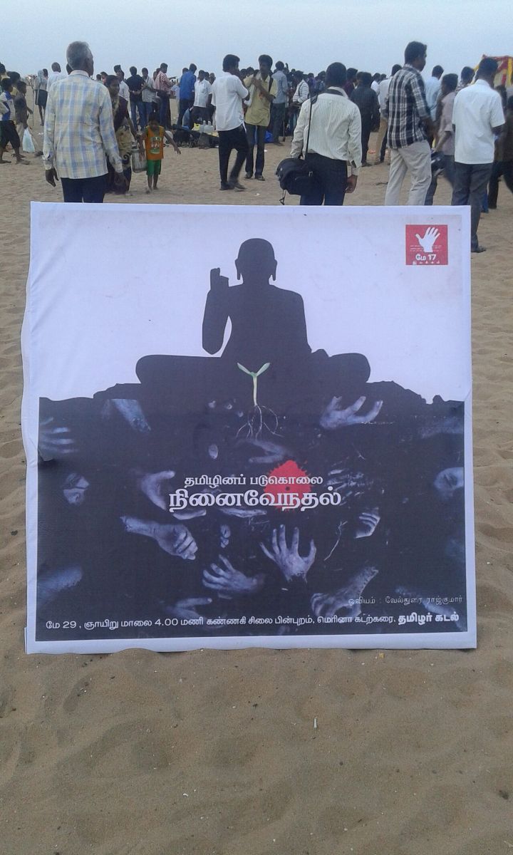 Marina Beach Closed Amid NEET Protest in Chennai