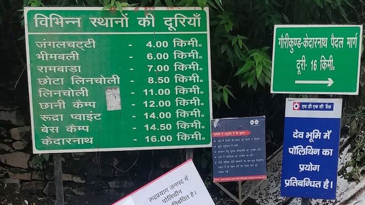 Man Killed by Falling Boulders on Kedarnath Route in Uttarakhand