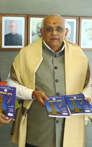 Gujarat CM Bhupendra Patel Opens SZVS Business Expo-2026 in Ahmedabad