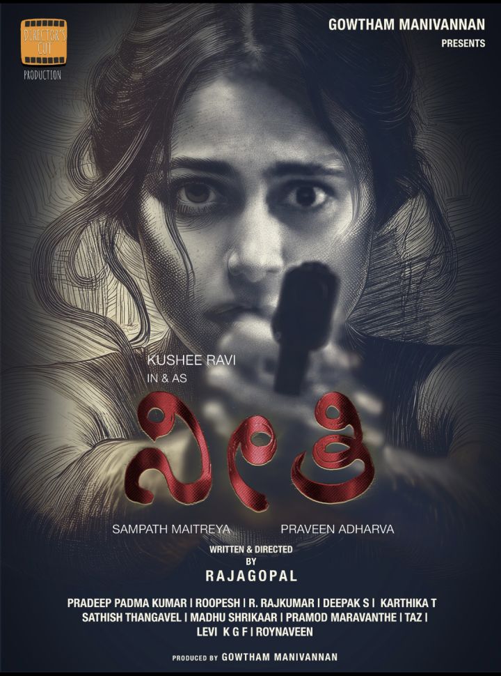 Ayyaana Mane 2: Where and When to Watch Kushee Ravi's New Season Online