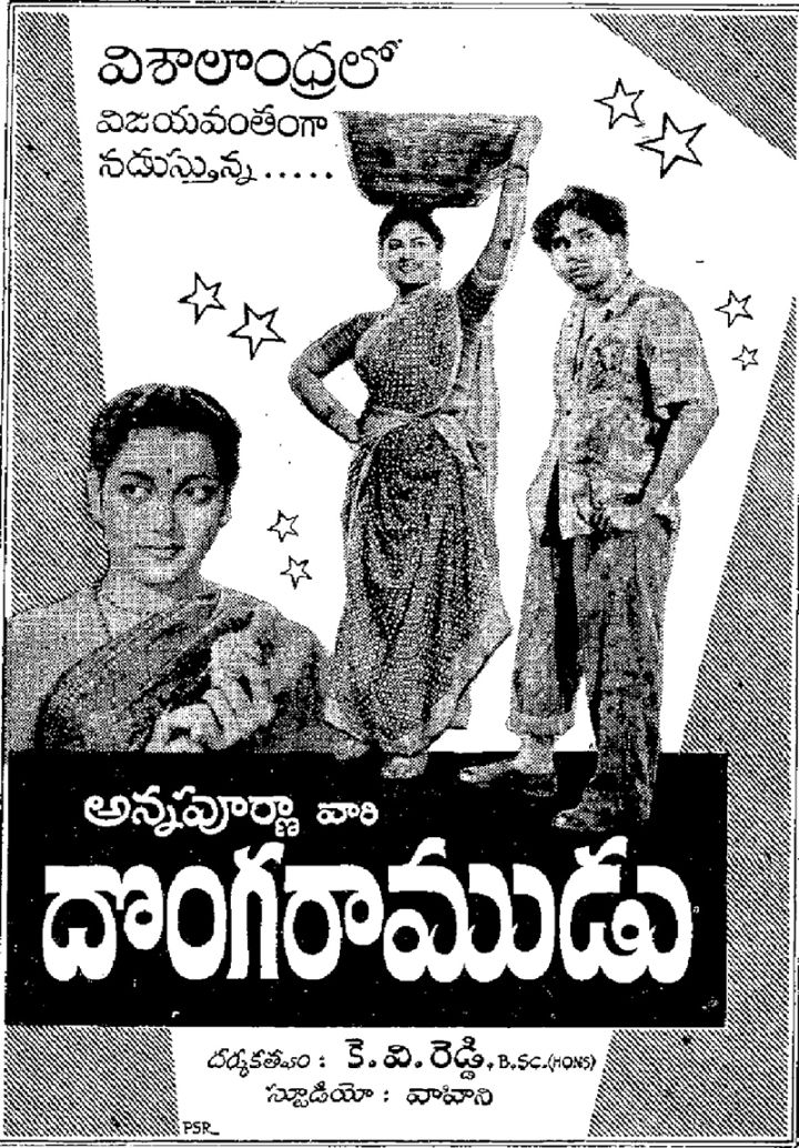 Official Teaser Promo of 'Donga Naa Koduku' Released