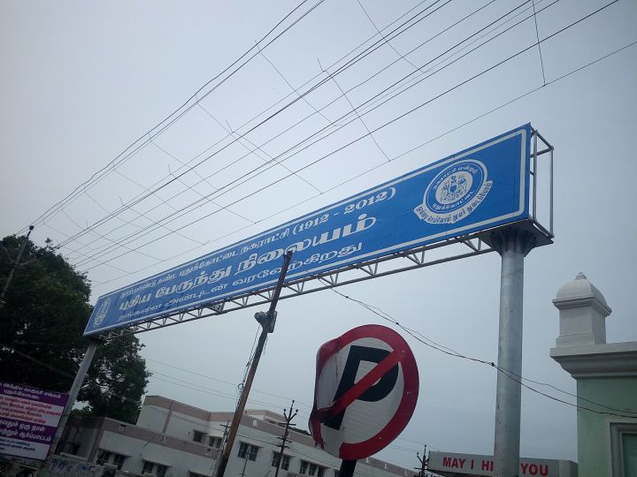 Tamil Nadu CM Vijay to Inaugurate New Bus Stand and Indoor Stadium in Pudukkottai on Nov 2