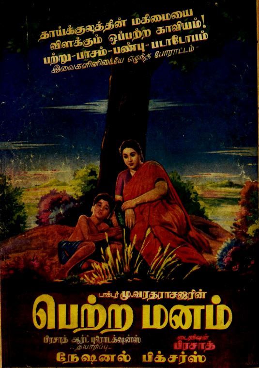 Malayalam Song 'Manam Pole' Inspired by Ramayana Debuts, Reports TOI