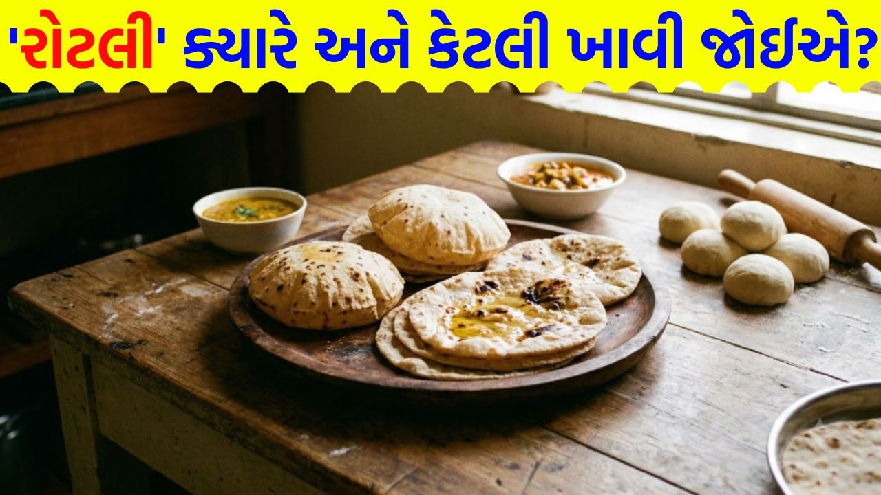 રોટલી ખાવાનો સાચો સમય અને સ્વાસ્થ્ય માટે ફાયદા