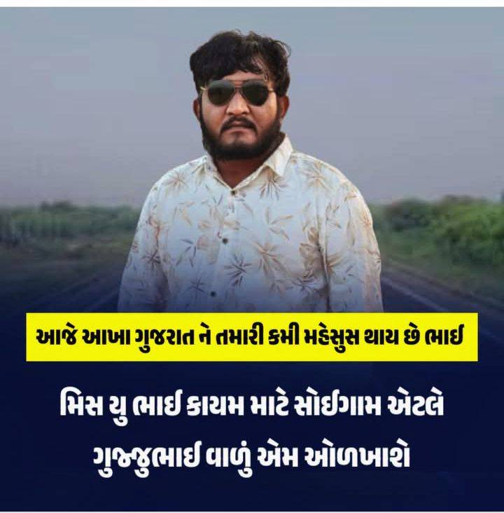 કોમેડી કિંગ લવ ગુરૂનું અકસ્માતમાં અવસાન