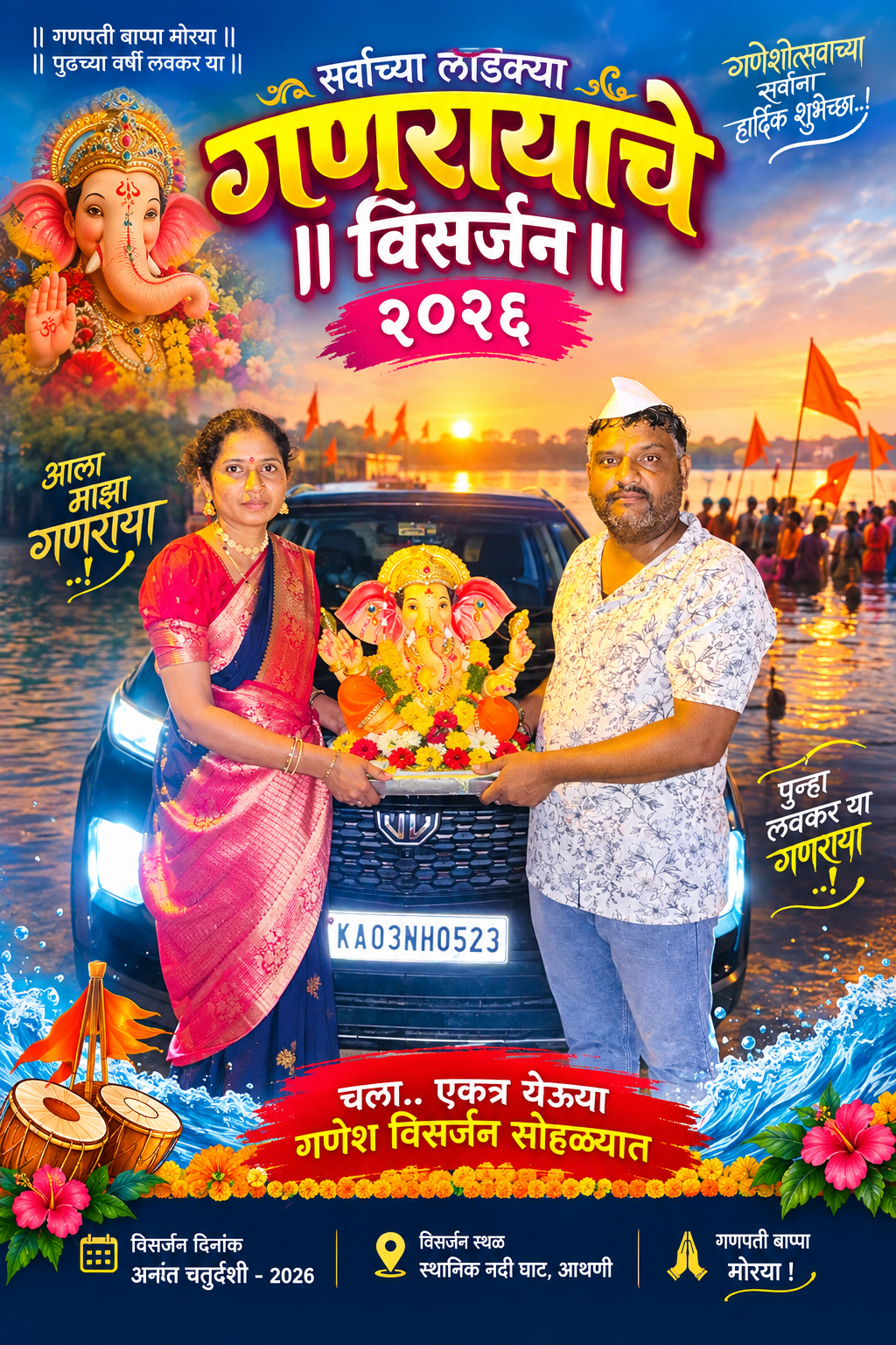 पटोले सोसायटीमध्ये भव्य गणेश विसर्जन, सर्व सदस्य नाचत-गात उत्सव साजरा