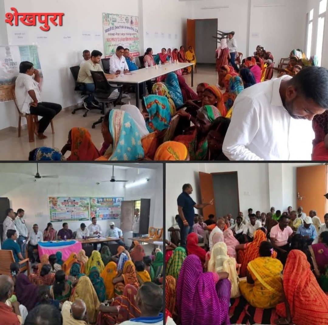 गांधी-शास्त्री जयंती पर शेखपुरा की पंचायतों में विशेष आमसभा, अधिकारियों ने सुनीं ग्रामीणों की समस्याएं