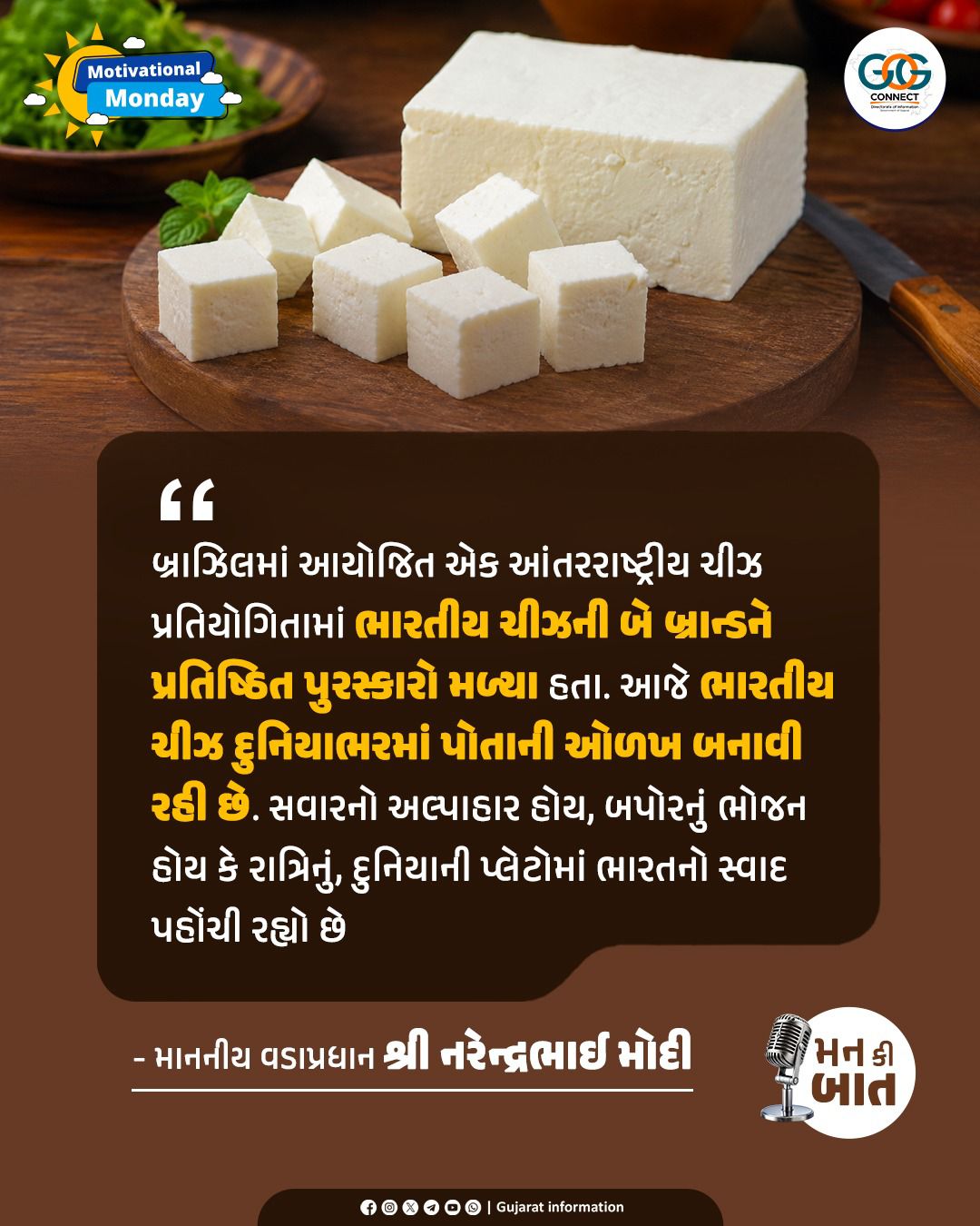 ભારતના ડેરી ક્ષેત્રમાં બહુ મોટું પરિવર્તન આવી રહ્યું છે.