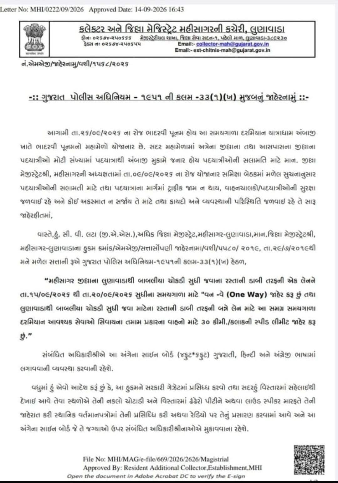 પદયાત્રીઓની સુરક્ષા અને સુગમ વાહનવ્યવહાર માટે લુણાવાડાથી બાબલીયા ચોકડી સુધી ટ્રાફિક નિયમન જાહેરનામું પ્રસિદ્ધ