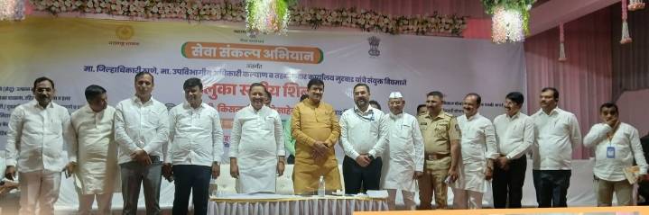 तालुक्यात नुकताच शासकीय सेवांचा लाभ थेट नागरिकांपर्यंत पोहोचवण्याचा भव्य कार्यक्रम