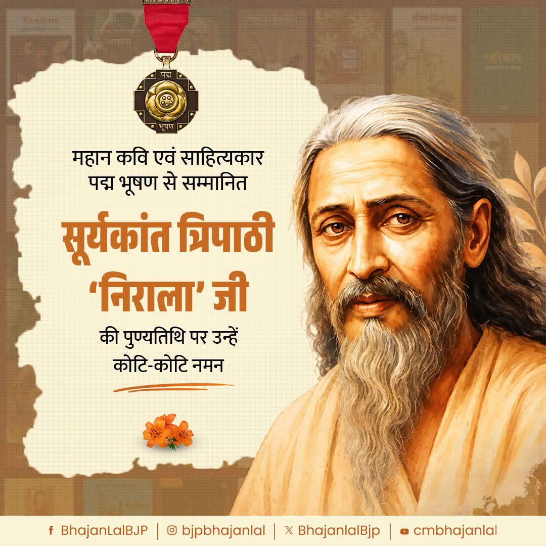 सूर्यकांत त्रिपाठी ‘निराला’ की पुण्यतिथि पर साहित्य जगत ने किया नमन