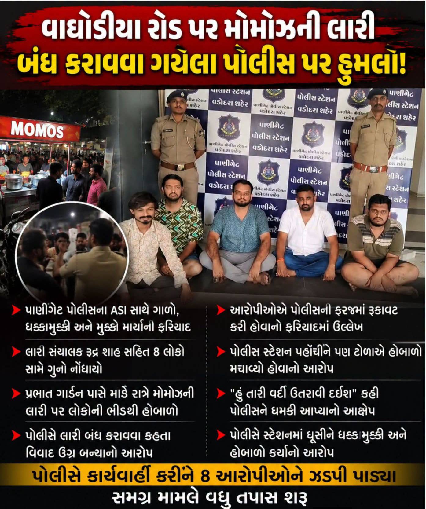 અમદાવાદ: બની બેઠેલા નકલી પત્રકાર એ પોલીસ સાથે ધકકા મુક્કી કરી