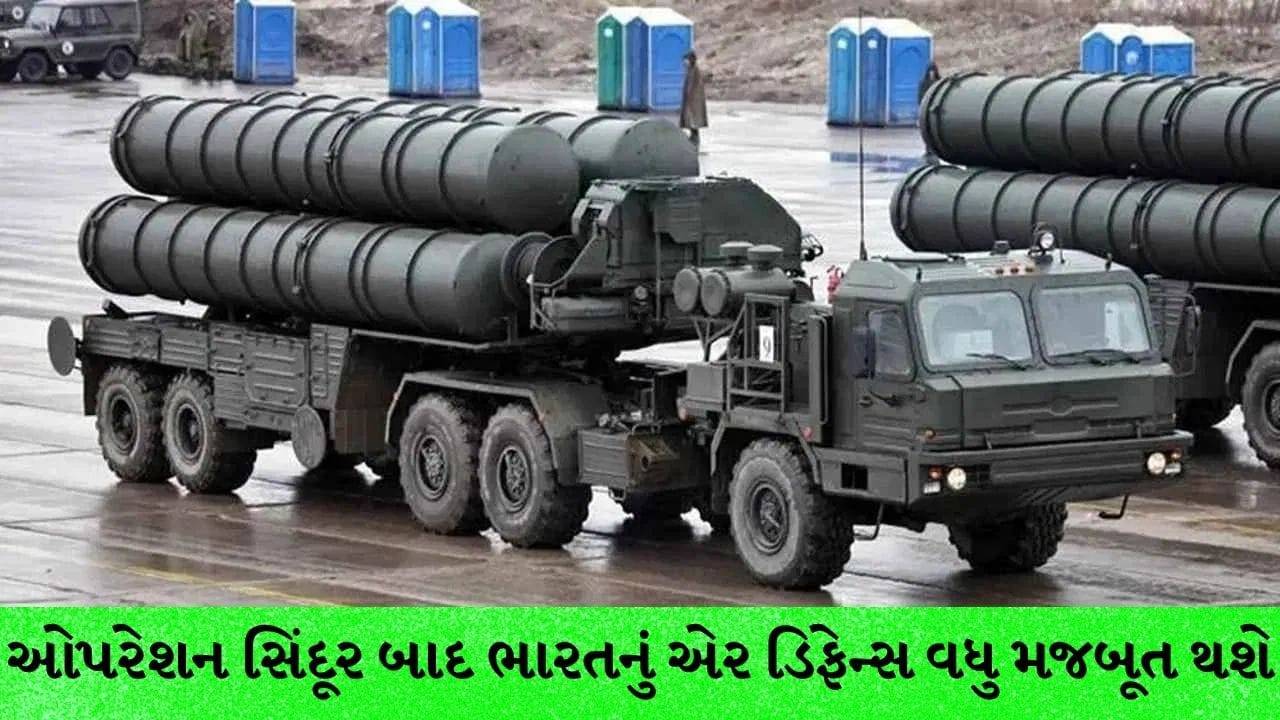 રશિયાએ ભારતને 5 નવા S-400 સ્ક્વોડ્રન માટે પ્રસ્તાવ મોકલ્યો