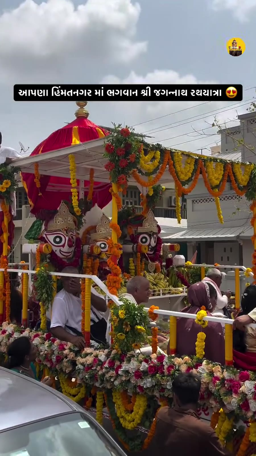 હિંમતનગર રથયાત્રા