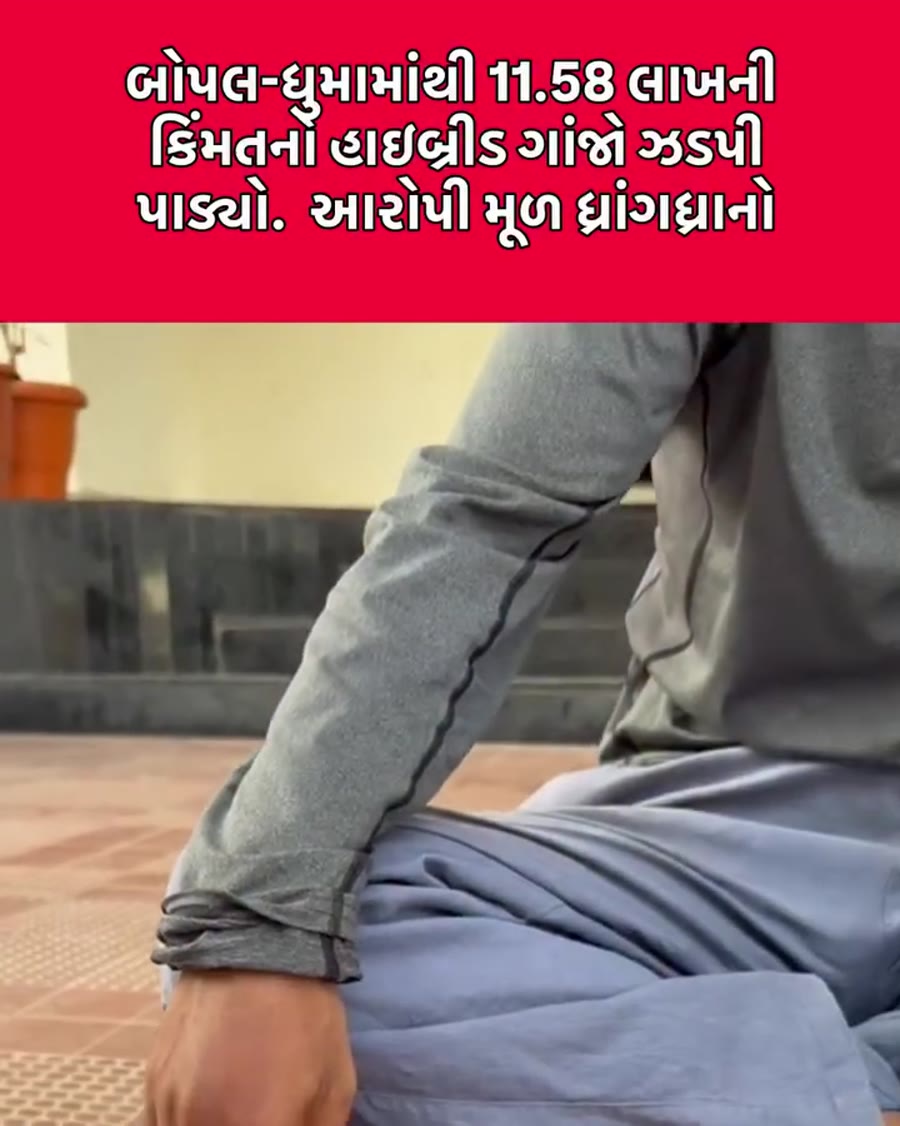 અમદાવાદ ગ્રામ્ય SOGએ