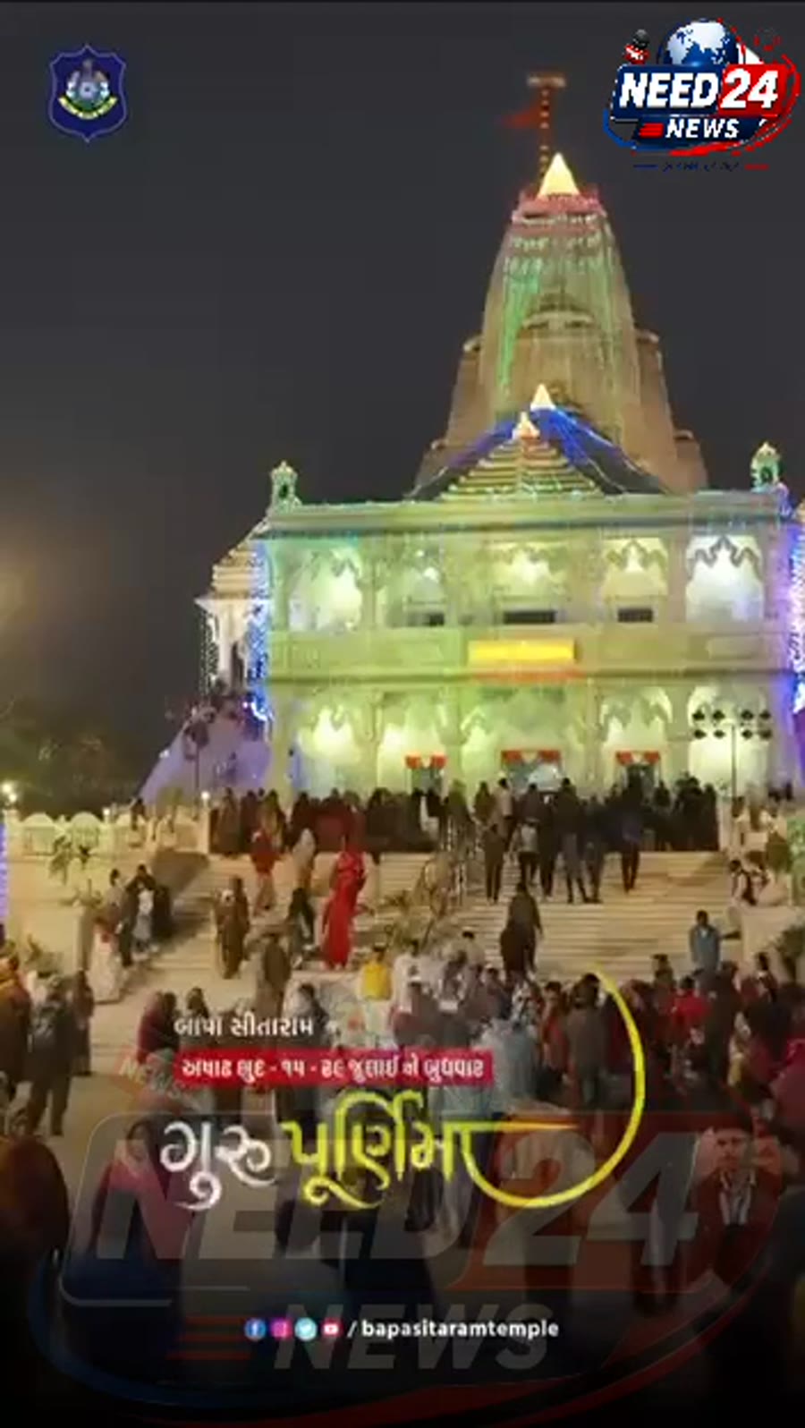 બગદાણા: ગુરુપૂર્ણિમા મહોત્સવને લઈને પોલીસ પ્રશાસન દ્વારા ભક્તોની સુરક્ષા માટે ખાસ અપીલ અને માર્ગદર્શિકા જાહેર