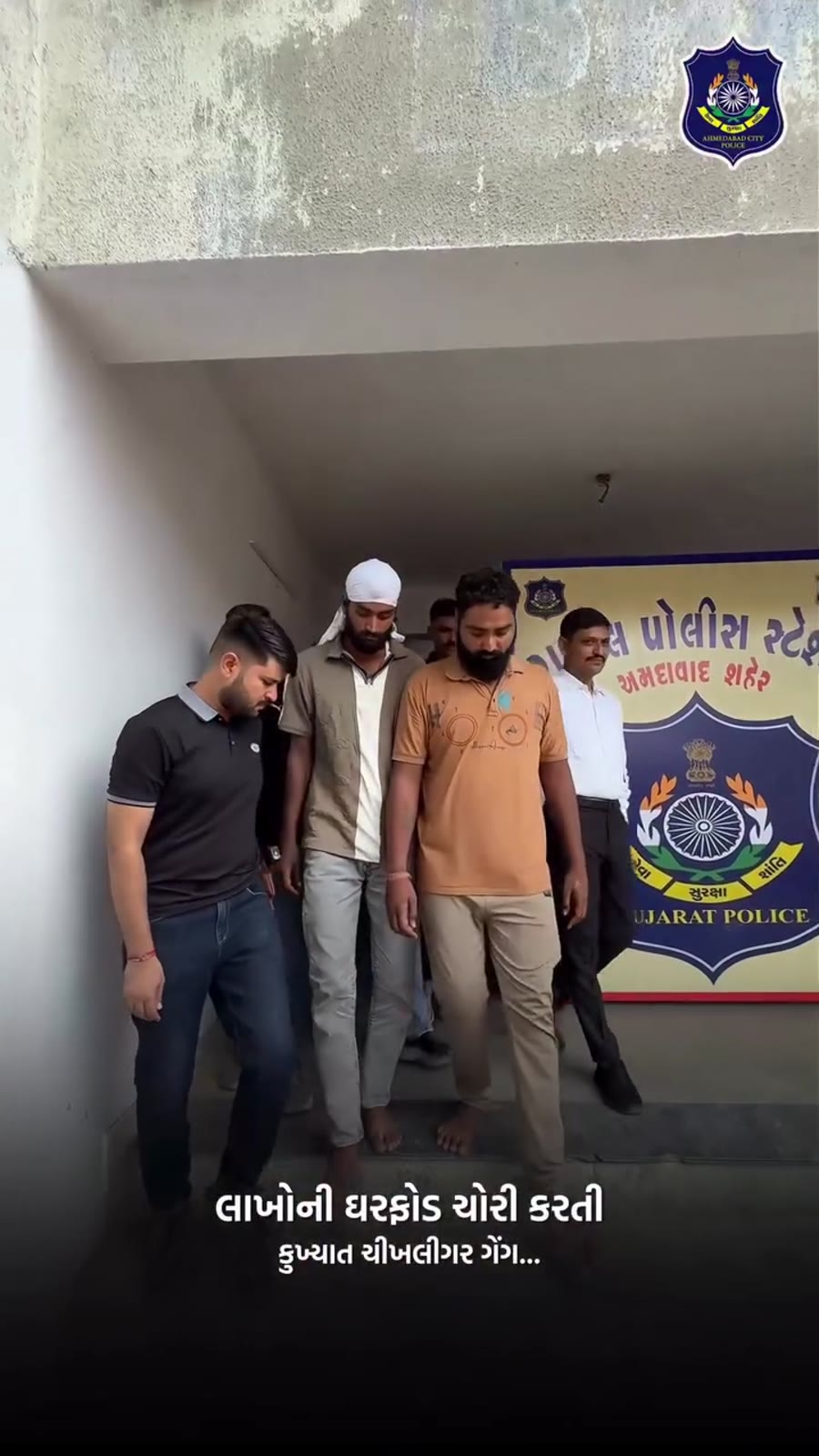 અમદાવાદમાં રામોલ પોલીસએ ચીખલીગર ગેંગના 2 આરોપીઓને ઝડપી પાડ્યા