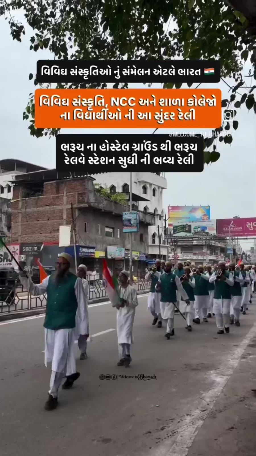 ભરૂચમાં વિવિધ સંસ્કૃતિઓની ઝલક સાથે ભવ્ય રેલીનું આયોજન