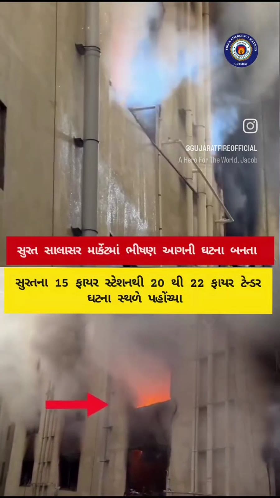 સુરતમાં સલાસર માર્કેટમાં 15:00 વાગ્યે શરૂ થયેલી ભયંકર આગ, 22:00 સુધી નિયંત્રિત